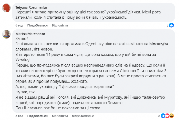 Чи була Кіра Муратова українською режисеркою? Нова сварка у мережі фото 4