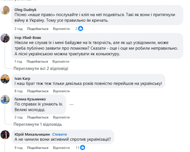 «Вони притягнули війну в Україну?» Анонс концерту відомої групи спровокував дискусії у мережі фото 1