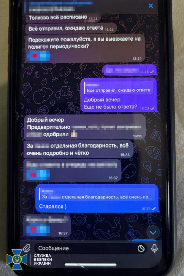 Курсант потрапив у поле зору ФСБ, коли шукав «легких заробітків» у Telegram-каналах
