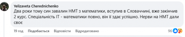 «Моя дитина змушена пакувати валізи». Пост українки про складний тест із математики сколихнув мережу фото 4
