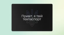 У Дії з’явилася послуга заміни техпаспорта авто онлайн