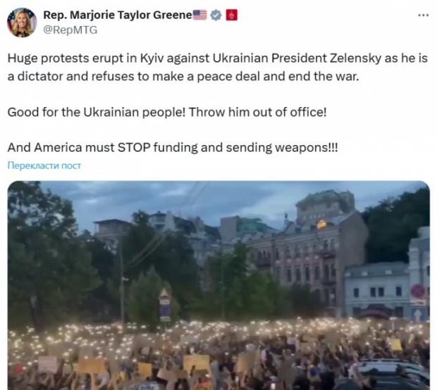 скріншот допису Марджорі Тейлор Грін у соцмережі Х