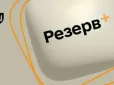 Коли після сплати штрафу зникає статус 