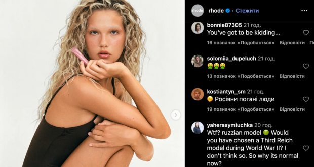 Instagram rhode