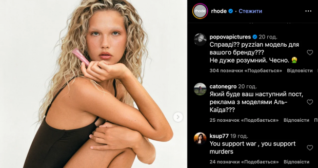 Instagram rhode