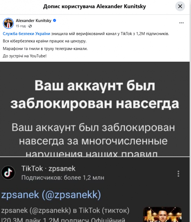 Нардеп-втікач Куницький повідомив про біду, яка його наздогнала в ТікТок фото 1