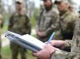 Повісток стане більше? В Україні обласні ТЦК отримали нові повноваження