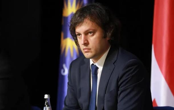 Прем'єр-міністр Грузії Іраклій Кобахідзе