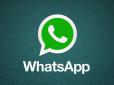 ТОП-4 нові функції WhatsApp, про які ви могли не знати