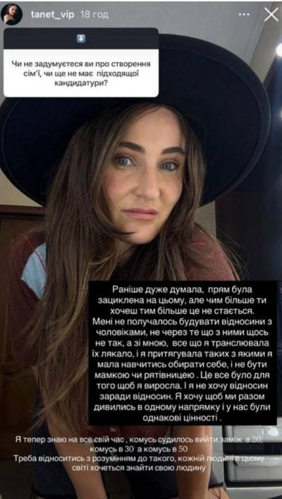 Скріншот сторіз Тетяни Песик ad