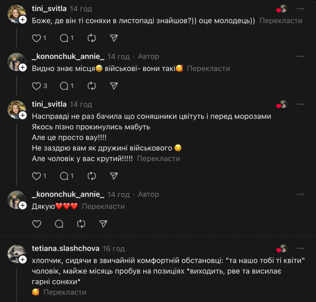 Threads _kononchuk_annie_