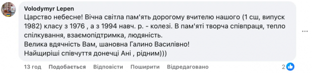 Facebook Світлана Семенова