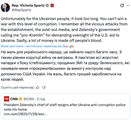 Скандальна конгресвумен українського походження відреагувала на відставку Єрмака фото 1