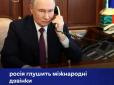 Путін боїться іноземних дзвінків? Кремль запроваджує нову заборону