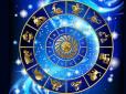 Готуйтеся! Кого зі знаків зодіаку чекають суттєві зміни у житті під кінець 2025 року