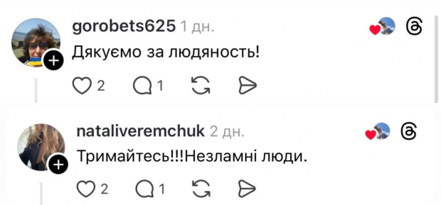 Коментарі користувачів (Фото: Скриншот)