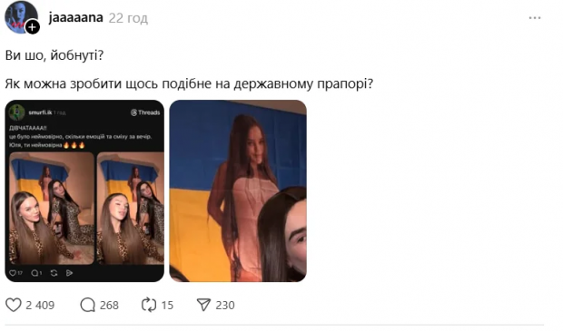 скріншот/Threads