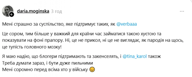 скріншот/Threads