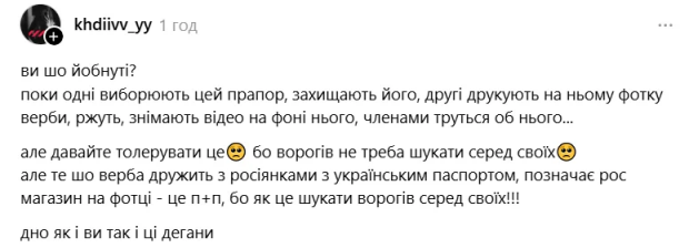 скріншот/Threads