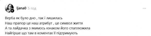 скріншот/Threads