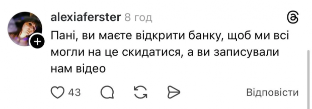 Одна з користувачів запропонувала для цього відкрити банку (Фото: Скриншот)