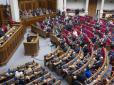 Так  троє чи четверо?: ЗМІ назвали прізвища нардепів, які отримали підозри за торгівлю голосами