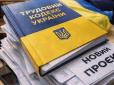 Роботодавці - чи рабовласники? Сюрпризи нового Трудового кодексу, - експерт