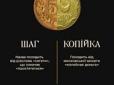 Шаги наступають: Голова НБУ анонсував запуск в готівковий обіг нових українських грошей й розповів які копійки 