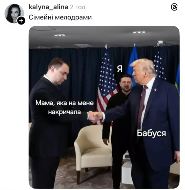 Кадр із рукостисканням Буданова та Трампа став вірусним: мережа вибухнули мемами фото 7