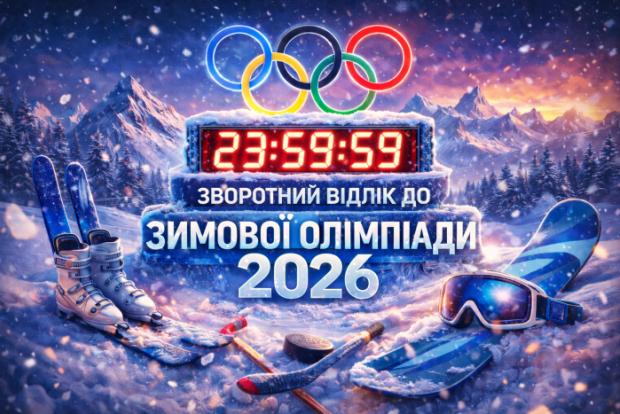 Олімпіада 2026: чи встигне Італія завершити підготовку до ігор