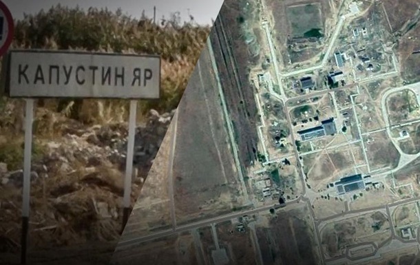Уражено інфраструктуру полігону Капустин Яр, звідки Росія запускає "Орєшнік"