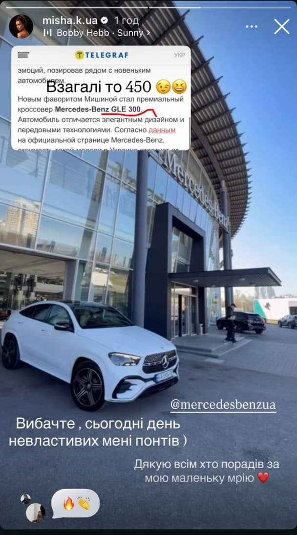 Сториз Ксенії Мішиної / © instagram.com/misha.k.ua