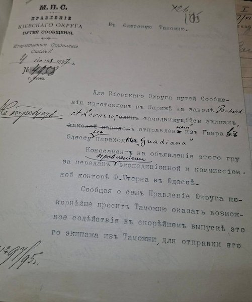 Лист від 1897 року з проханням пришвидшити доставку автіаки. Фото: AC Garage News