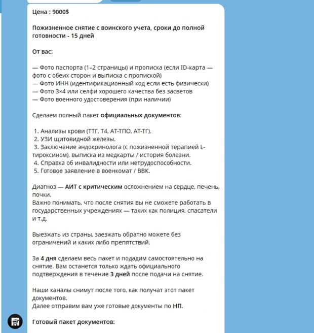 Пропозиції від посередника