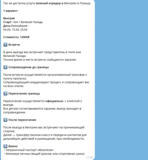 Пропозиції від посередника