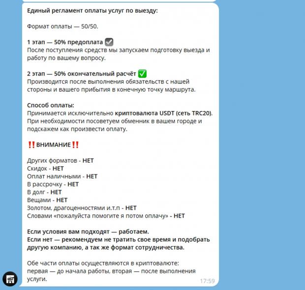 Умови оплати