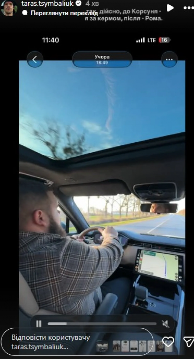 instagram.com/taras.tsymbaliuk