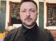 Зеленський пообіцяв нові 