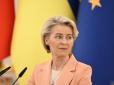 Урсула фон дер Ляєн відповіла, коли Україна отримає перший транш із кредиту ЄС