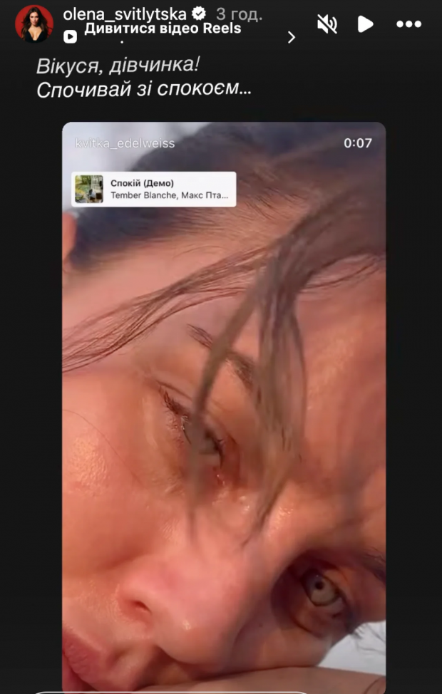 Instagram olena_svitlytska