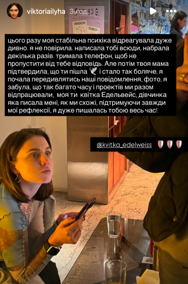 Instagram viktoriailyha