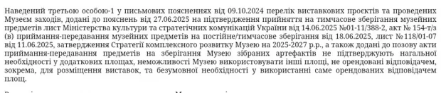 Скрін з рішення Північного апеляційного господарського суду