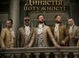 Як маєтки «Династії» хотіли вивести з-під арешту та конфіскації