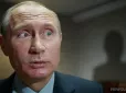 ​Переляканий путін перестав їздити Росією: Такої паузи не було навіть коли кремлівський фюрер ховався у бункері від пандемії COVID-19. Медіа дізнавалися, чого тепер так боїться диктатор