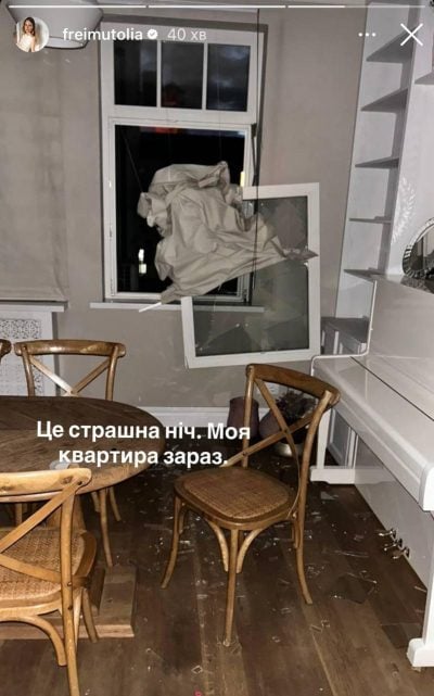 Скріншот сторіз Ольги Фреймут