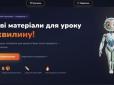 Кохання - рушійна сила прогресу: Українець створив AI-сервіс, щоб повернути сімейні вечори своїй дружині-вчительці. За рік цим додатком користуються педагоги по всій Україні