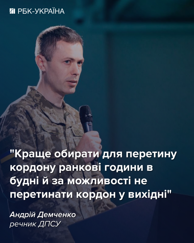 У ДПСУ порадили кращий час доби, щоб уникнути черг на кордоні