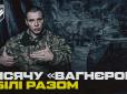 Російські генерали раптом «випалили 2000 вагнерівців»: Полонений окупант розповів «Азову», чому Пригожин рушив на Москву (відео)