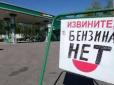 Коли Кремлю загрожує паливна криза: Експерт назвав критичний поріг російської економіки