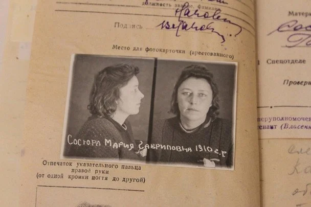Справа Марії Сосюри. Фото: Галузевий державний архів СБ України / WAS